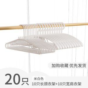 美帮汇20个衣架家用成人宽衣无痕衣撑多功能衣挂防滑晾衣服架挂钩衣架子
