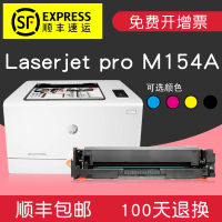 适合HP CF510a硒鼓墨粉盒m154a打印机硒鼓墨粉盒粉盒color墨粉laserjet墨盒pro