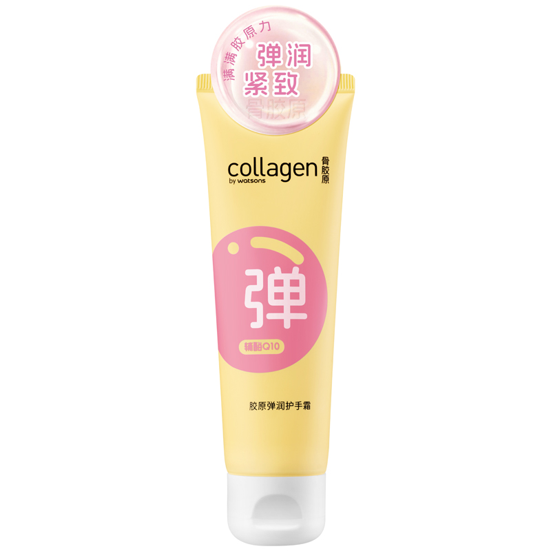 屈臣氏骨胶原弹润护手霜防干裂保湿滋润官方正品