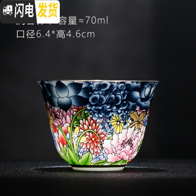三维工匠珐琅彩品茗杯主人杯陶瓷功夫茶具单杯小茶杯景德镇青花瓷茶盏 万花锦绣润香杯