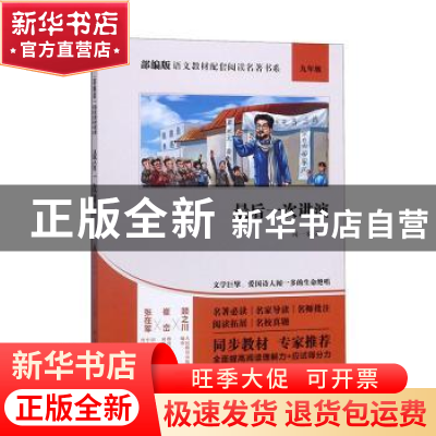 正版 最后一次讲演 闻一多著 四川人民出版社 9787220115035 书籍