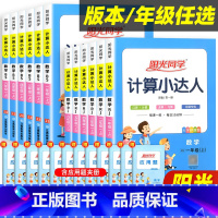 [彩虹版]语文阅读真题80篇 一年级下 [正版]计算小达人一二三四五升六年级上册下册语文数学英语人教版北师苏教小学同步练
