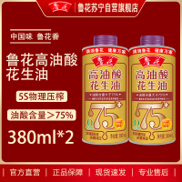 鲁花高端食用油 高油酸花生油380ml*2(铁罐)油酸含量大于75% 小瓶家用 团购送礼佳品