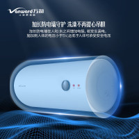 万和 E60-T3 60升 加长防电墙 水电分离 漏电提醒 增容大出水量电热水器