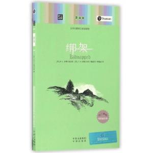 正版新书]绑架(文学名著英汉双语读物)/朗文经典(英)R.L.史蒂文