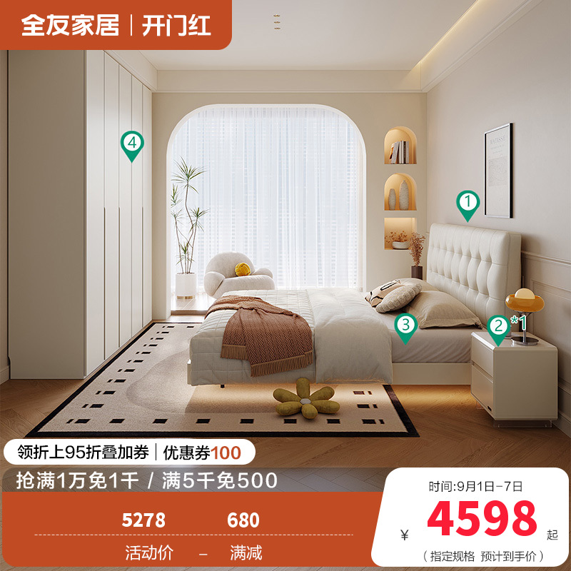 轻时尚卧室奶油风软靠双人床加高衣柜套装家具