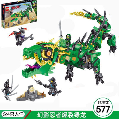 兼容幻影忍者机甲龙族系列男孩六周岁起儿童拼装积木玩具飞天爆裂绿龙4015