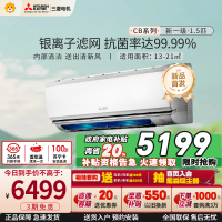 三菱电机新1级节能变频1.5匹挂壁式冷暖空调MSZ-CB12VF 白色约12-23㎡ 抗菌除菌 3D动感送风