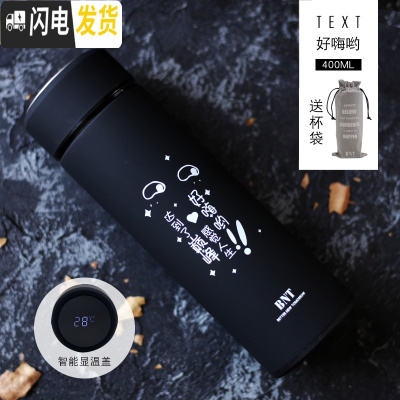 三维工匠创意潮牌个性文字保温杯时尚便携ins网红简约水杯男女学生杯子 好嗨哟[智能版]