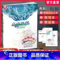 24年高中地理 人教版 选择性必修1 高中通用 [正版]凤凰新学案 高中地理 湘教版 人教版 鲁教版必修第一二册 选择性