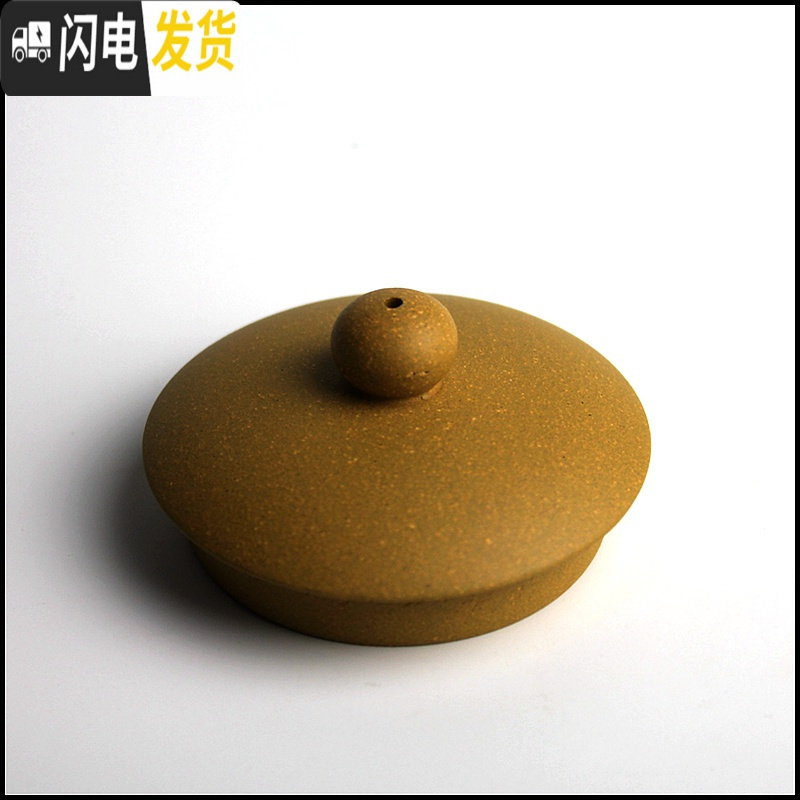三维工匠宜兴紫砂茶壶配件泡茶壶盖子半手工配盖紫砂杯配盖小茶壶盖 黄驼茶具