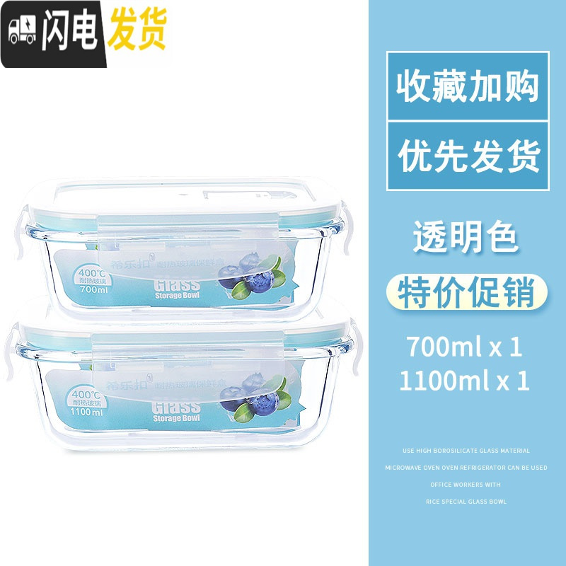 三维工匠微波炉专用玻璃饭盒上班带饭便当盒冰箱保鲜盒密封碗带盖圆形套装 长1100+长700