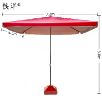 铁洋 红色四方户外遮阳雨棚 2.5*3.2 把