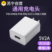 适用鸿蒙荣耀小米oppo8充电器充电头3C认证通用USB头5V2A安卓耳机充电宝风扇台灯充电器1669W
