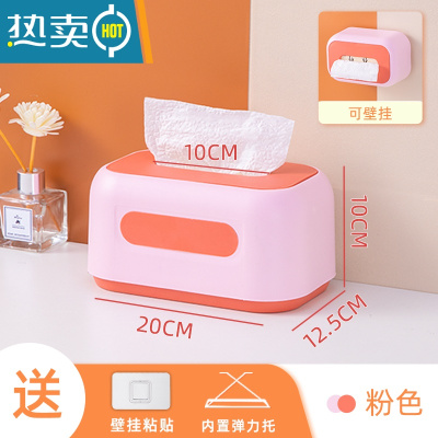 敬平家用抽纸盒家用客厅创意弹簧底托纸抽盒遥控器收纳盒壁挂式 粉色+弹力托 壁挂桌面两用纸巾盒