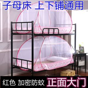 维诺亚蒙古包蚊帐学生宿舍上下铺蚊帐加密免安装单双门蒙古包蚊帐