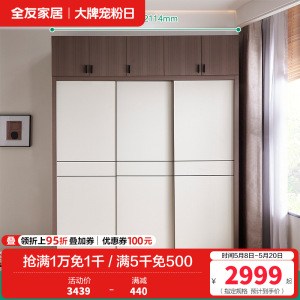 全友家居 衣橱衣柜时尚简约卧室家具小户型推拉门多区收纳储物柜