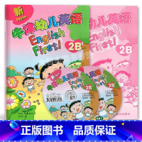 [正版]新牛津幼儿英语 2B 书+练习册+2CD 上海教育出版社 幼儿园中班学英语辅导