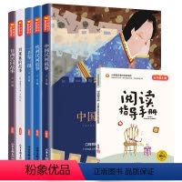 快乐读书吧五年级上 全4册 [正版]全套5册快乐读书吧五年级上册中国民间故事一千零一夜欧洲非洲民间故事列那狐的故事小学课
