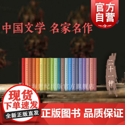 李白三曹杜甫汤显祖李清照李商隐黄庭坚辛弃疾韩愈关汉卿陆游 古诗词上海辞书出版社中国文学名家名作鉴赏精华珍藏