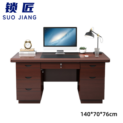 锁匠 电脑桌140*70*76cm张