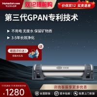 汉斯顿/Hunson净水器厨下式前置过滤器直饮机超滤机GPAN超滤膜0.01过滤精度1000KT