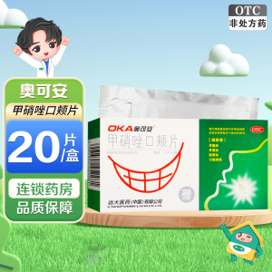 奥可安 甲硝唑口颊 片20片 适用于牙龈炎 牙周炎 冠周炎 口腔溃疡