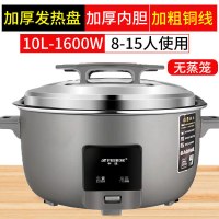 peskoe/半球商用大电饭锅8L13L45L10-60人用不粘老式超大容量10升特厚不粘胆(8-15人