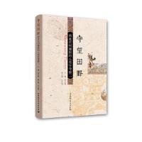 正版新书]守望田野——西北民间舞蹈的人类学考察(二)邓小娟,