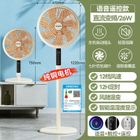 美菱电风扇家用落地扇客厅卧室一级能效省电智能风扇直流变频大风力风扇