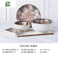 日式餐具一人食套装家用碗盘组合个性套碗盘碟套装创意单人用餐具 FENGHOU 双人套装(玉兰花)
