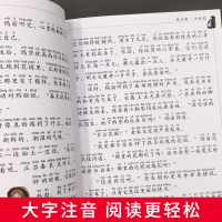 [M]秘密花园 儿童彩图注音版-9787547723265