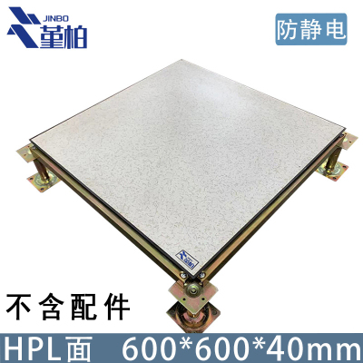 堇柏 静电地板 HPL 块