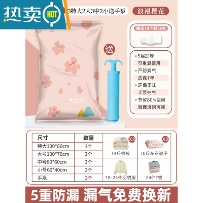 敬平免抽气真空压缩袋被子棉被收纳包装衣服衣物行李箱专用搬家打包袋 全能11件套[3特大2大3中2小号]送手泵❤经济款 3
