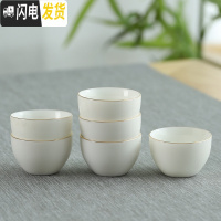 三维工匠高套装家用六个装纯白玉瓷品茗杯喝茶功夫小茶杯茶具配件 旦形杯(描金)