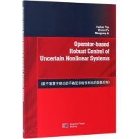 基于演算子理论的不确定非线性系统的鲁棒控制(英文版)