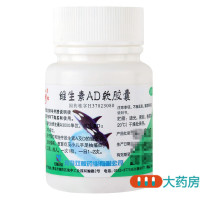 [10盒]双鲸 维生素AD软胶囊100粒/盒*10盒佝偻病夜盲症手足抽搐维生素A和D缺乏症