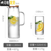三维工匠玻璃冷水壶家用北欧风可高温储晾凉白开水杯日式耐热创意大冰水瓶 1.3壶[竹木盖]+2个玻璃杯凉水壶