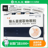 谓葆 猴头菌提取物颗粒 3g*12袋/盒