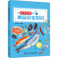 醉染图书你必须知道的食品安全知识9787110102916