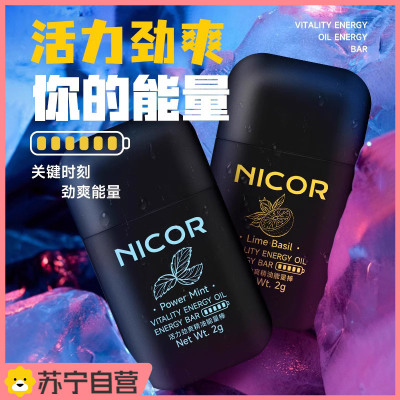 鼻通棒清醒提神醒脑清凉油薄荷油上课开车防困神器鼻吸式鼻塞