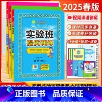 [25春]1下-语+数+英(3本.江苏版) [正版]2025春新版实验班提优训练一年级上册二年级下册三年级上四五六语文数