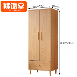 桃锦堂衣 柜