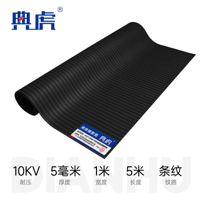 典虎 绝缘胶垫地垫 dz5.3 卷