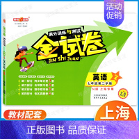 7年级下 英语 小学通用 [正版]2024金试卷上海一二年级语文数学三四五年级六七八年级上册下册九年级全一册英语物理化学