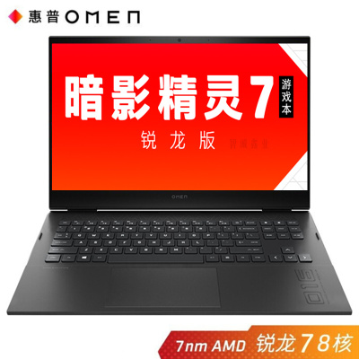 惠普(HP)暗影精灵716-c0005AX16.1英寸游戏本笔记本电脑(锐龙八核R7-5800H16G512GB固态RX6600M8G独显高色域DC调光144HZ)