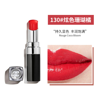chanel香奈儿 coco bloom银炫光唇膏口红130# 炫色珊瑚橘