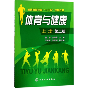 醉染图书体育与健康97871201246