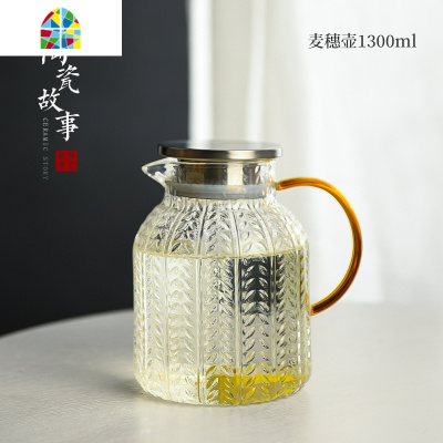 冷水壶玻璃可高温家用水壶北欧创意大容量凉水壶水杯套装 FENGHOU 麦穗壶1800ML+麦穗圆杯420ML*2+托盘