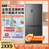 容声(Ronshen)离子净味465升十字对开四开门冰箱家用超薄可嵌入式变频一级能效无霜BCD-465WD18FP大容量